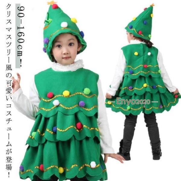 帽子付き コスプレ コスチューム クリスマスツリー サンタ服 サンタ コスチューム 子供用 サンタ ...