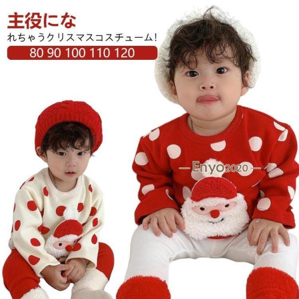 トップス サンタ サンタクロース 赤ちゃん コスプレ パンツ キッズ クリスマス ベビー 上下 衣装...
