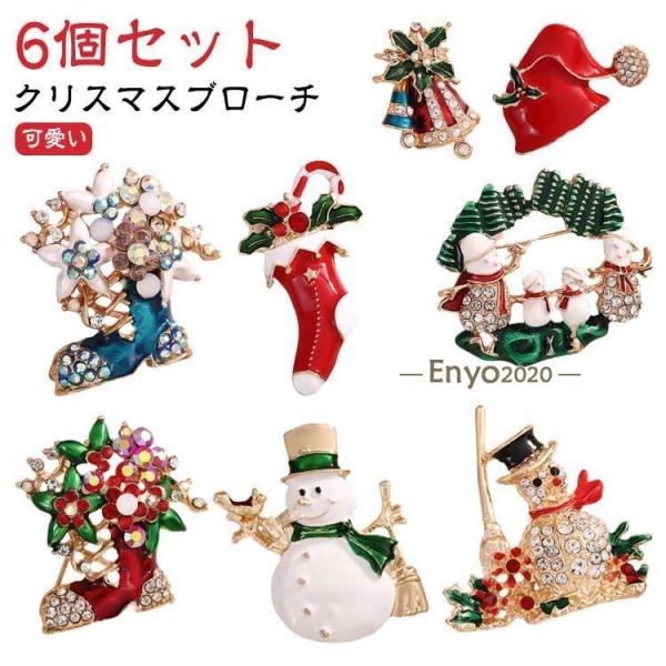 6個セット リース キラキラ プレゼント ブローチ クリスマスブローチ 雪だるま サンタクロース ク...