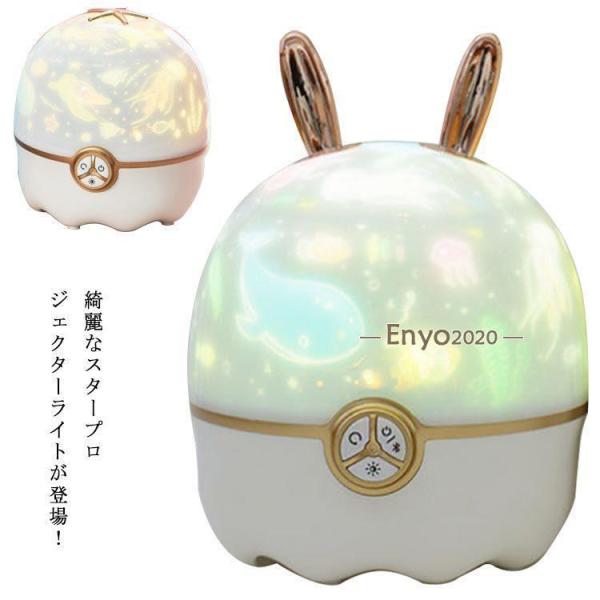 12種類 プロジェクターライト 360度回転 パーティー 投影フィルム 投影映画 ベッドサイドランプ...