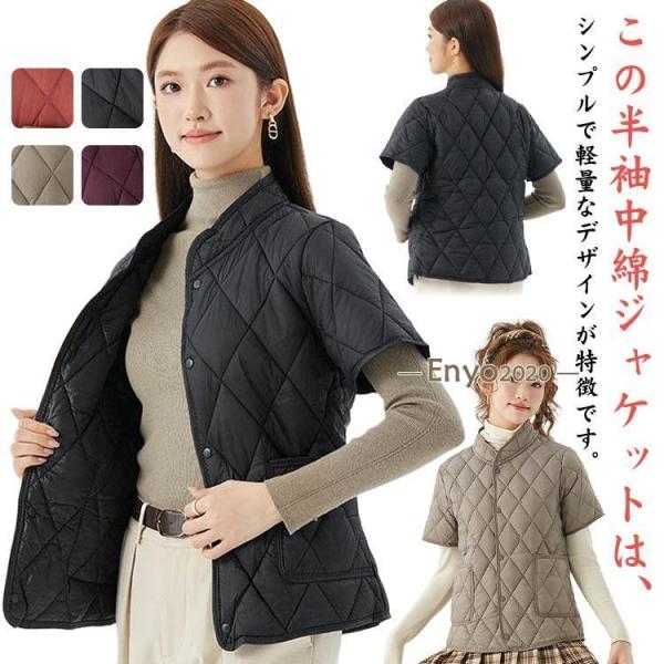 レディース シンプル 中綿ジャケット ダウンジャケット 半袖ジャケット 防寒 裏起毛 軽量 保温 ポ...