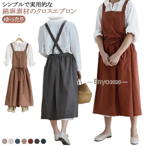 エプロン ワンピース チュニックエプロン  シンプル レディース キャミワンピ ゆったり 綿麻 ロン...