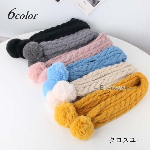 マフラー ニット ポンポン付 キッズ 子供用 男女兼用 女の子 男の子 シンプル ファッション小物 ...