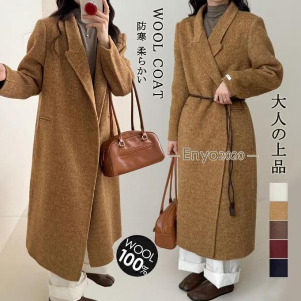 【ウール100％】コート レディース ロング ウールコート ロングコート チェスターコート コーディ...