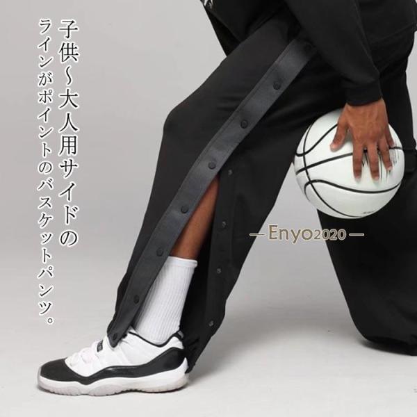 ジュニア 大人 サイドボタン キッズ スナップボタン レディース バスケットボールパンツ バスケット...