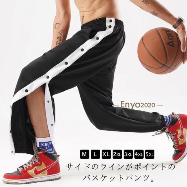 バスケットパンツ 男子 キッズ スナップボタン ジュニア サイドボタン バスケットボールパンツ バス...