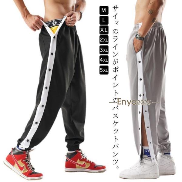 バスケットパンツ パンツ 大人 ジュニア バスケットパンツ 男子 下 メンズ バスケットボールパンツ...