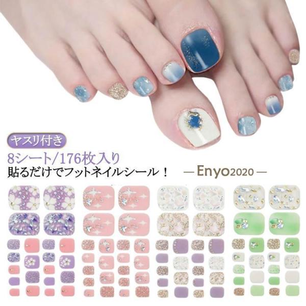 フットネイルシール ピンク 秋 ヤスリ付き ペディキュア フットネイル 金 ジェルネイルシール ネイ...