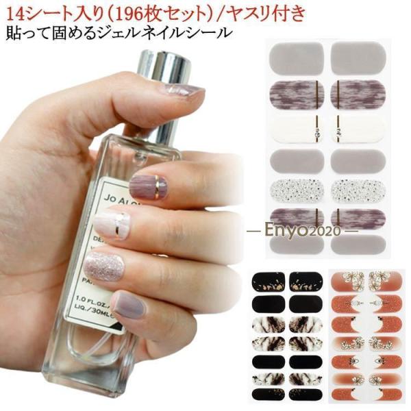 ネイルデザイン ネイルシール ネイルシール 秋ネイル ペディキュア 春ネイル 推し活 14シート入り...