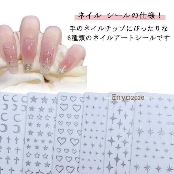 リキッドメタルの質感 星 貼るだけ ネイル 6枚セット スター シルバー ネイルステッカー ムーン ...