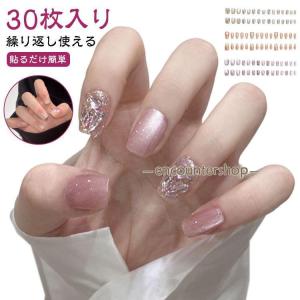ネイルアート 【30枚入り】マグネットネイル つけ爪 ネイルシール キャッツアイ セルフネイル ジェルネイル ネイル ネイルステッカー 付け爪 貼るネ