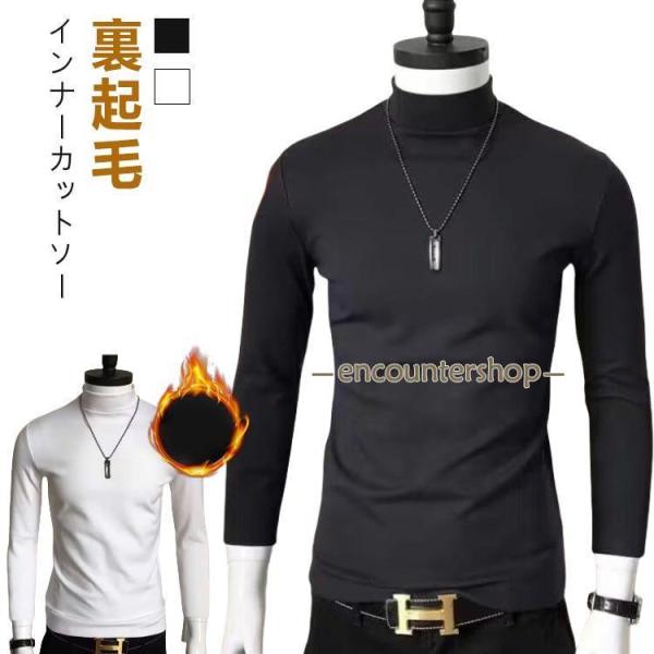 裏起毛 ゴルフウェア 保温 防寒 インナーシャツ  ヒート ウォーム 暖か アンダーウェア タートル...