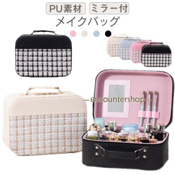 メイクバック メイクボックス メイク収納 コスメポーチ 鏡付き 化粧ポーチ 持ち運び 旅行 大容量 ...