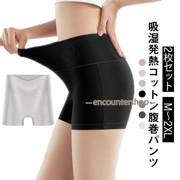 冷え改善 あったか 2枚組 パンツ ロング 温活 腹巻きパンツ はらまき あったか 暖か 温め 冷え...