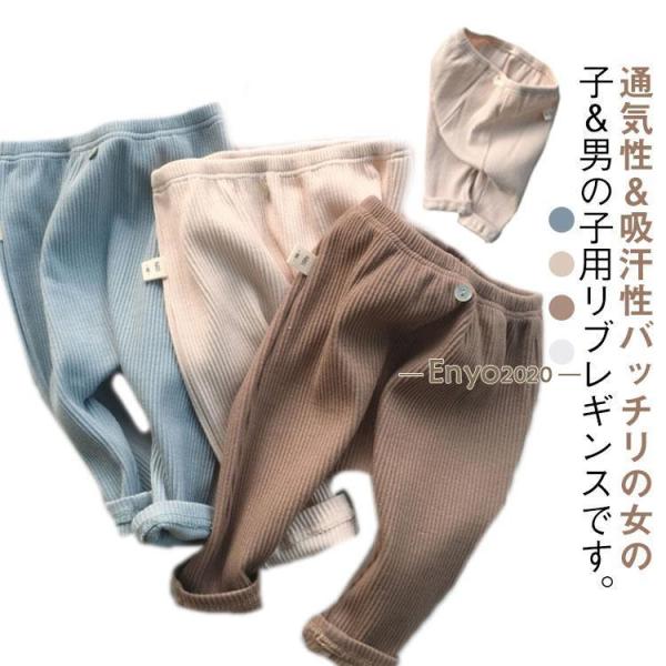 ベビー 冬 リブレギンス 選べる2タイプ サルエルパンツ リブ サルエルレギンス レギンス 裏起毛タ...
