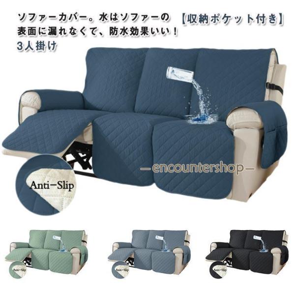 ペット リクライニングチェア 3人掛け 電動ソファ ソファーカバー カウチソファー マッサージチェア...