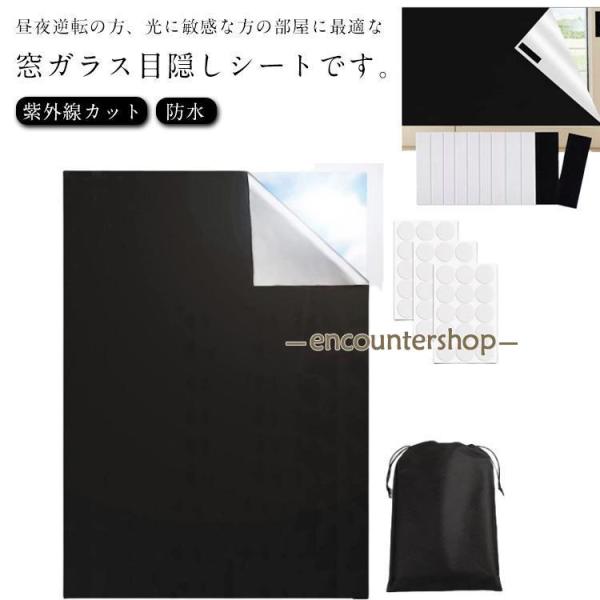 遮熱 遮光シート 100%遮光 繰り返し使える 浴室 完全遮光 目隠しシート 剥がせる 遮光フィルム...