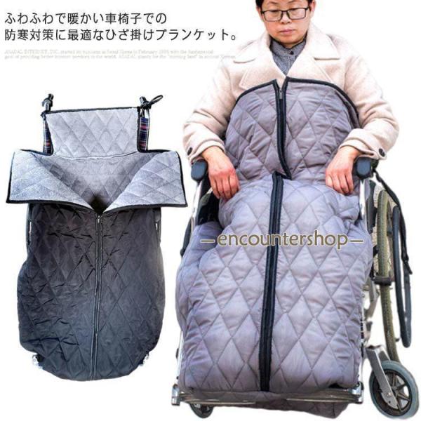 車椅子ひざ掛け 足元 防寒対策 膝掛け 大判 車いす 車イス 冷え対策 ふわふわ 暖かい 温かい あ...