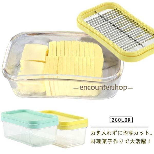 カット バター ステンレス バターカッター バターケース 便利 保存容器 簡単 製菓 ギフト 調理 ...