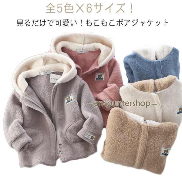 アウター アウター もこもこ キッズ ボアジャケット ジャケット ボア 子供 ギフト ポケット付き ...