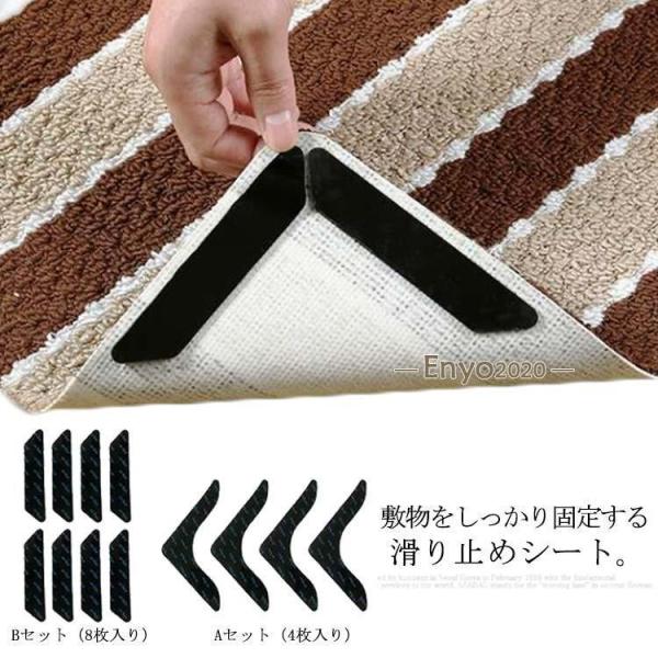 2タイプ 滑り止めシート マット すべり止めシート カーペット ズレ防止 洗える ラグ すべり止めテ...