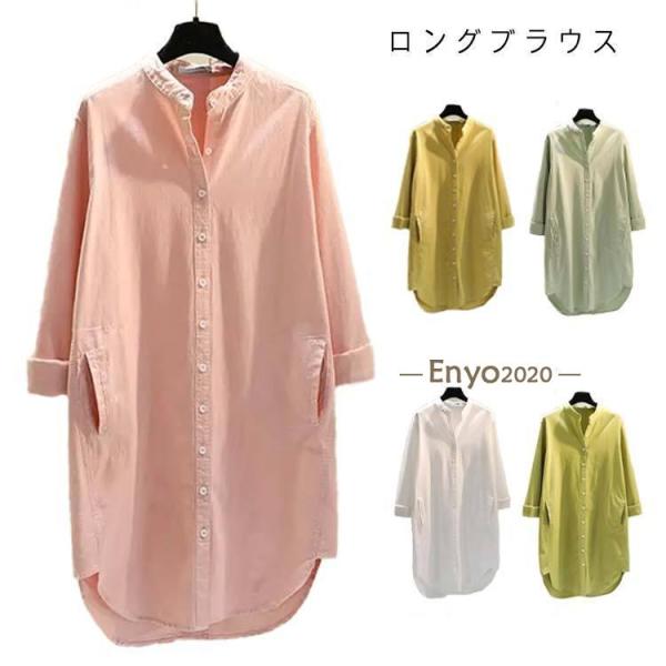 シャツチュニック シャツワンピース チュニックブラウス ピンク ロングシャツ バンドカラー ポケット...