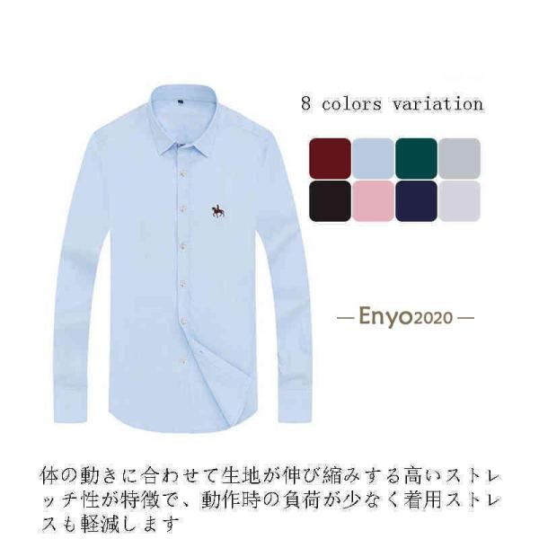 シャツ メンズ ストレッチ 長袖 ビジネス スリムフィット ワイシャツ メンズ カジュアル 体型カバ...