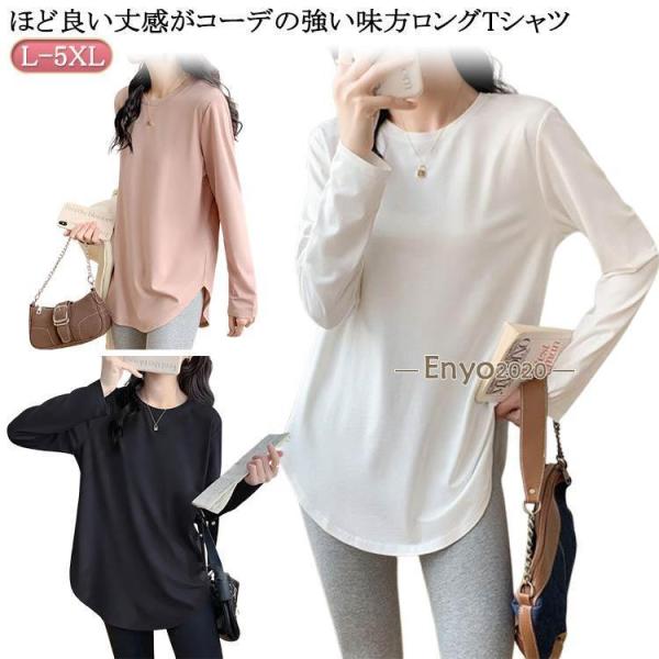 インナー tシャツ 白 カットソー ロンT 丸首 チュニック プルオーバー レイヤード Tシャツ ク...