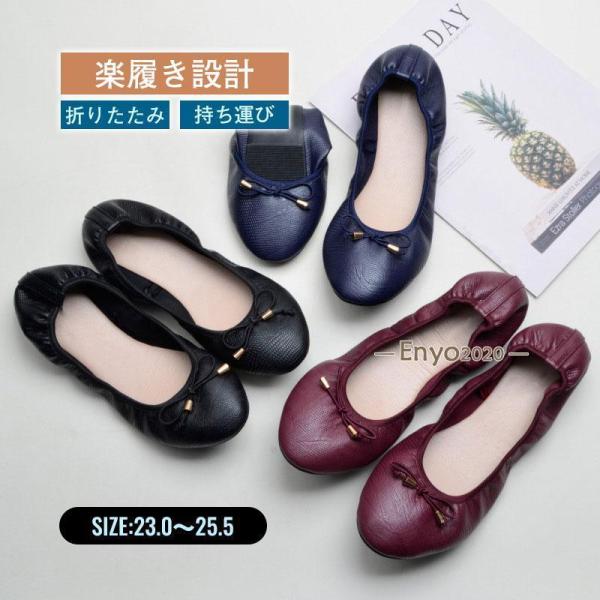 携帯スリッパ 折りたたみスリッパ 携帯用スリッパ パンプス フラットパンプス フラットシューズ 持ち...