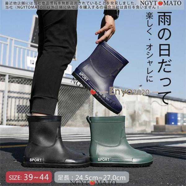 レインブーツ メンズ ミドル丈 黒 防水 雨具 雨靴 レインシューズ ロングブーツ 厚底 歩きやすい...