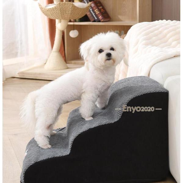 ドッグステップ 2段 3段 4段 ソファー 階段 犬 猫 洗える ペットステップ ドックステップ 犬...