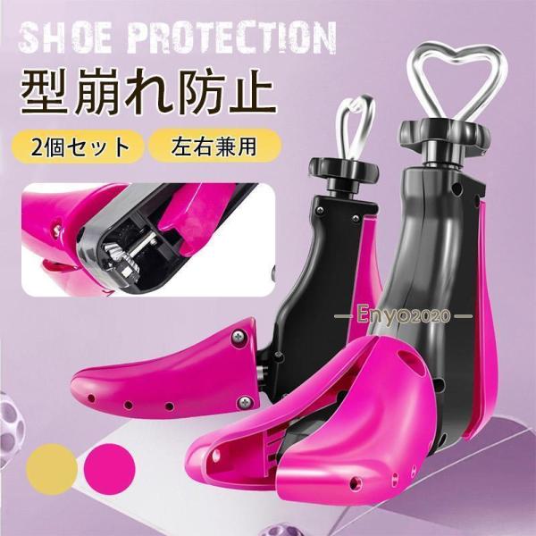 シューズストレッチャー レディース メンズ プラスチック 靴 幅 調整 靴広げる道具 外反母趾ビジネ...