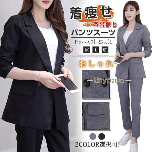 パンツスーツ レディース 上下セット セレモニースーツ フォーマルスーツ ママスーツ 入学式 卒業式...