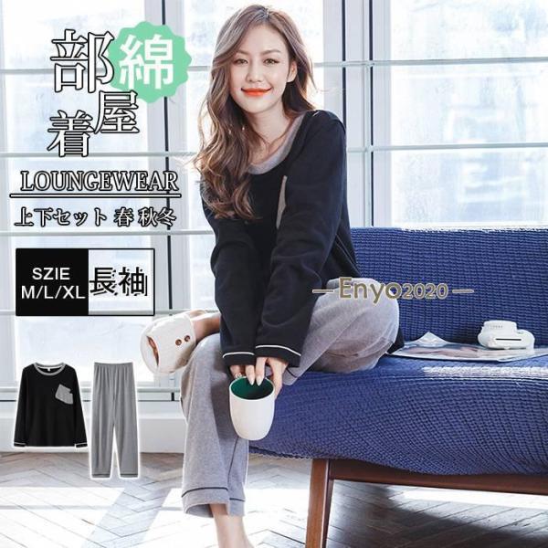 ルームウェア レディース パジャマ 女 部屋着 綿 セットアップ 長袖 コットン カップル スウェッ...