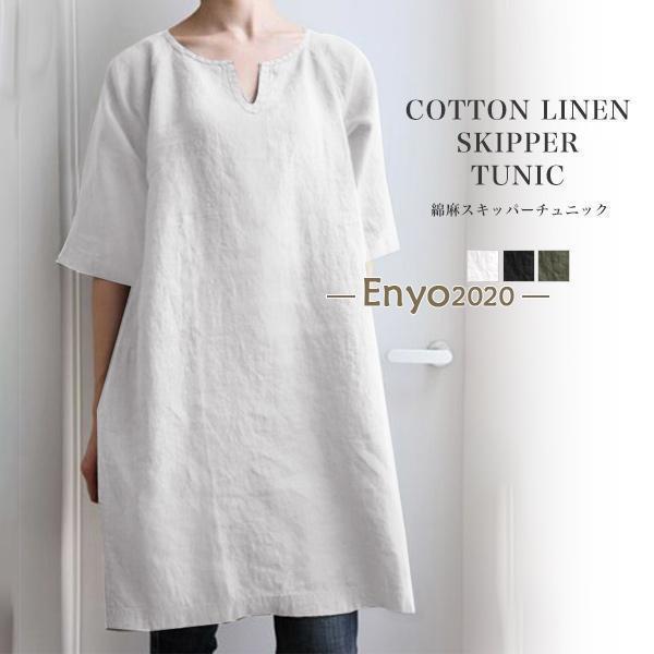 チュニック シャツ ワンピース レディース トップス 半袖 綿麻 リネン コットン ブラウス スキッ...