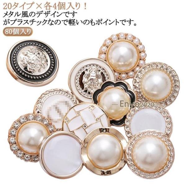 レトロ ボタン 福袋 商用利用可能 80個入り アクセサリー パーツ 福袋 飾りボタン レトロ ボタ...