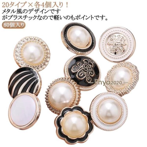 アクセサリー 飾りボタン プラボタン 材料 ボタン メタル風 パーツ 手芸 80個入り レトロ ボタ...