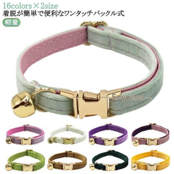セーフティバックル おしゃれ 鈴付き ワンタッチ 安全バックル 安心 かわいい  猫 外れる 猫 軽...