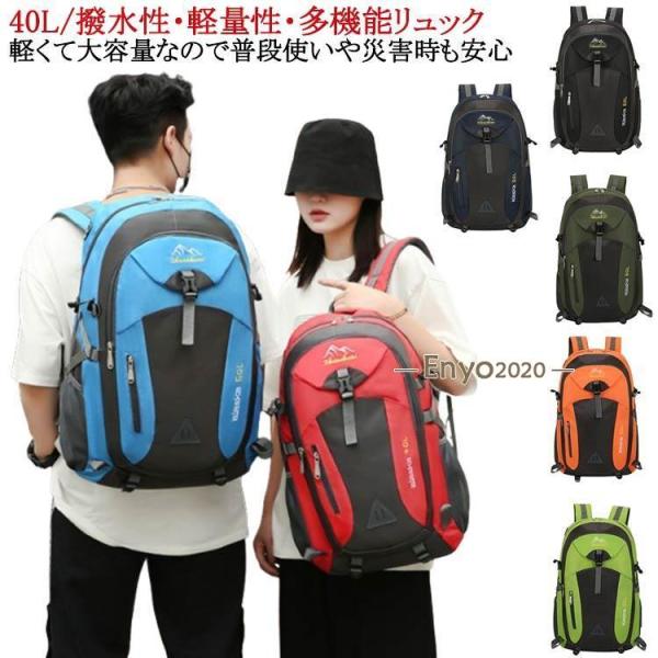 防災リュック 大容量 アウトドア 軽い 軽量 メンズ 多機能リュック 防災 バックパック ハイキング...