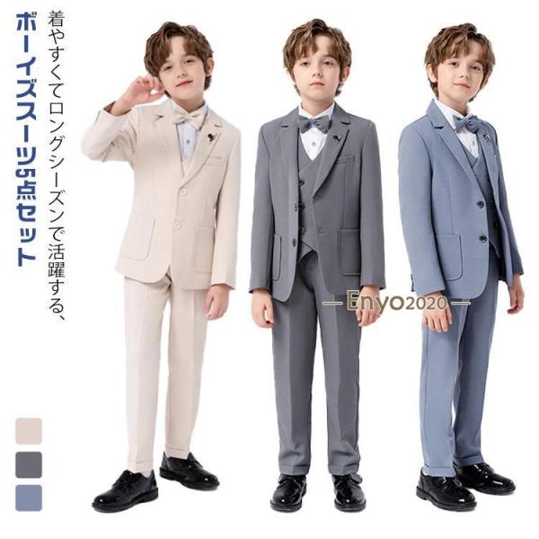 男の子 フォーマル 5点セット 子供 結婚式 スーツ 発表会 ジュニア リボン付き スリム 大きいサ...
