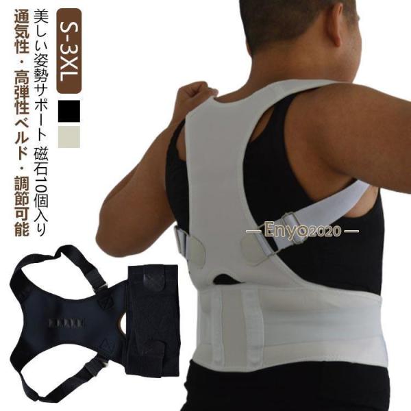 猫背矯正ベルト 猫背ベルト 背筋矯正ベルト 姿勢サポーター 猫背サポーター 姿勢矯正ベルト ねこ背 ...