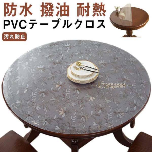 テーブルクロス 直径 50cm 60cm 70cm 80cm 90cm 100cm 110cm 12...