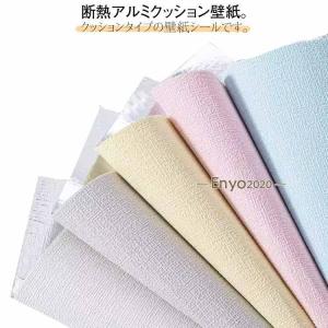 壁紙 10m 壁紙シール 防水 カビ防止 断熱 結露防止 吸音 幅50cm 厚み2.5mm のり付き 裏面アルミ クッションシート 壁紙 リメイクシー｜enyo2020
