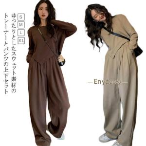 スウェット スポーツウェア 上下 おしゃれ ジャージ トレーナー レディーズ 2点セット トップス ワイドパンツ カジュアル ロングパンツ ルームウェ