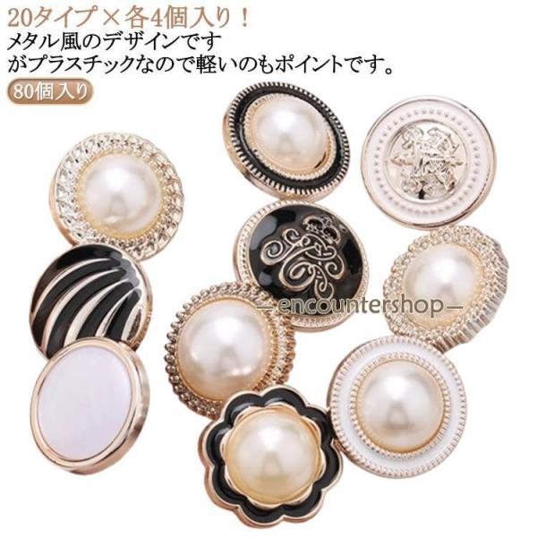 メタル風 レトロ セット パーツ 福袋 ハンドメイド 80個入り 福袋 飾りボタン レトロ ボタン ...