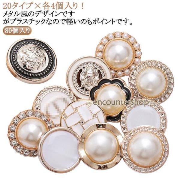 80個入り ボタン セット プラボタン ボタン ボタン パーツ 80個入り パーツ レトロ メタル風...