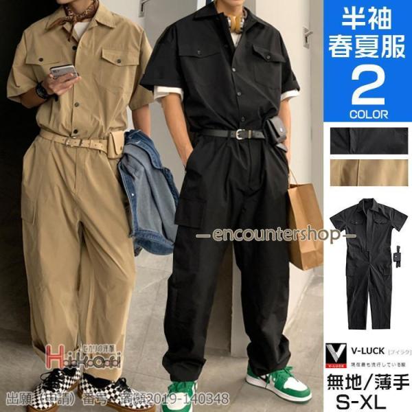 つなぎ 作業服 メンズ 半袖 オーバーオール オールインワン 40代 50代 ロングパンツ おしゃれ...