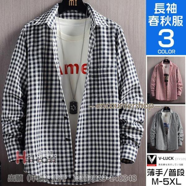シャツ メンズ 春服 長袖シャツ チェックシャツ 長袖 トップス 40代 50代 春服 韓国ファッシ...