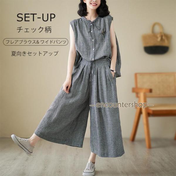 セットアップ レディース カジュアル 夏 ワイドパンツ ブラウス チェック柄 ノースリーブ シャツ ...