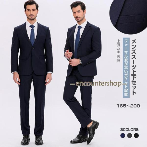 セットアップスーツ メンズ  フォーマルスーツ 上下セット ビジネススーツ 紳士服 大人式 ウォッシ...